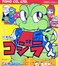 Godzilla-kun: Kaiju Daikoshin Box Art