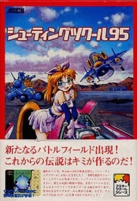 Shooting Tsukuru 95 Box Art