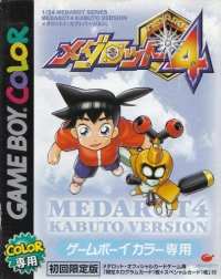 Medarot 4: Kuwagata Version [Shokaiban] Box Art