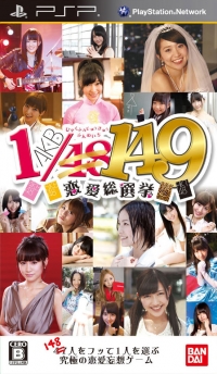 AKB1/149: Renai Sousenkyo Box Art