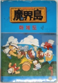 Makai Island Box Art