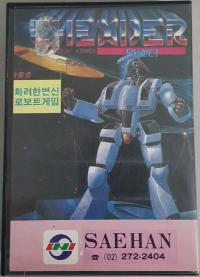 Thexder Box Art