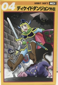 Decayed Dungeon Side Story Box Art