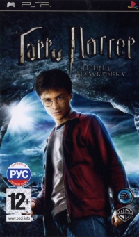 Harry Potter and the Half-Blood Prince [RU] Box Art
