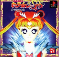 Bishoujo Senshi Sailor Moon Super S Box Art