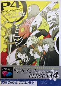 Persona 4: Official Design Works Box Art
