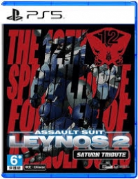 Assault Suit Leynos 2 Saturn Tribute Box Art