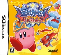 Hoshi no Kirby: Sanjou! Dorocche Dan Box Art