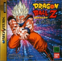 Dragon Ball Z: Shin Butouden Box Art