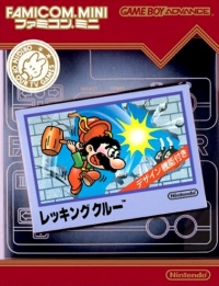 Wrecking Crew - Famicom Mini Box Art