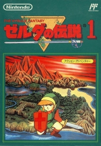 Zelda no Densetsu 1: The Hyrule Fantasy Box Art