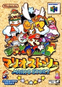 Mario Story Box Art