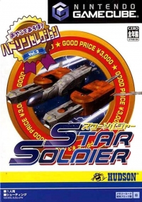 Hudson Selection Vol. 2 - Star Soldier Box Art