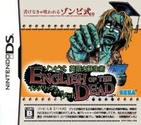 Zombie Shiki - Eigo Ryoku Sosei Jutsu: English of the Dead Box Art