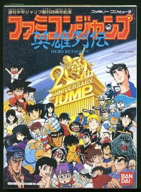 Famicom Jump: Hero Retsuden Box Art