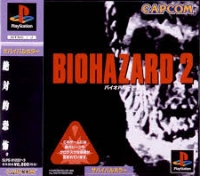 Biohazard 2 Box Art