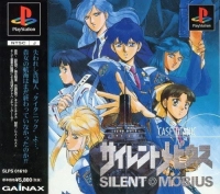 Silent Möbius: Case: Titanic Box Art