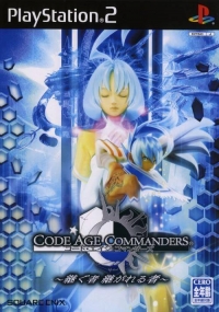 Code Age Commanders: Tsugu Mono Tsuga Reru Mono Box Art