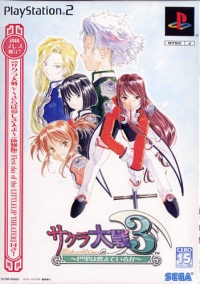 Sakura Taisen 3: Paris wa Moeteiru ka - Shokai Press Box Art