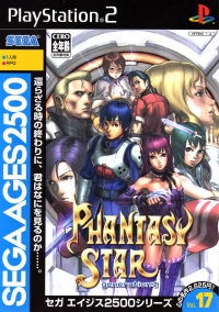 Sega Ages 2500 Series Vol. 17: Phantasy Star Generation 2 Box Art