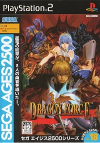 Sega Ages 2500 Series Vol. 18: Dragon Force Box Art