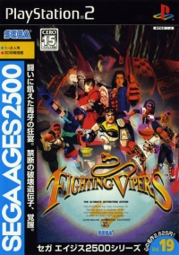 Sega Ages 2500 Series Vol. 19: Fighting Vipers Box Art
