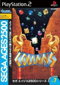Sega Ages 2500 Series Vol. 7: Columns Box Art