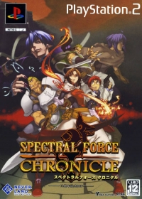 Spectral Force Chronicle - 10 Shuunen-kinen Box Box Art