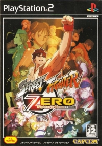 Street Fighter Zero: Fighter's Generation Box Art