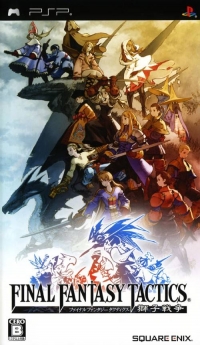 Final Fantasy Tactics: Shishi Sensou Box Art