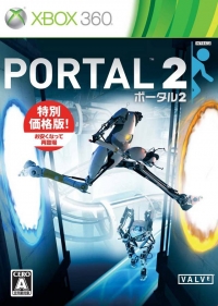 Portal 2 - EA Best Hits Box Art