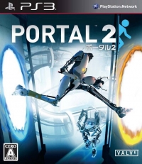 Portal 2 Box Art