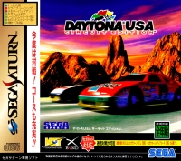 Daytona USA - Circuit Edition Box Art