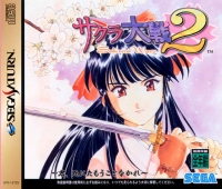 Sakura Taisen 2: Kimi, Shinitamou koto Nakare Box Art