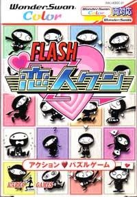 Flash Koibito-Kun Box Art