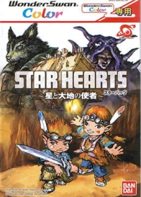 Star Hearts: Hoshi to Daichi no Shisha Box Art