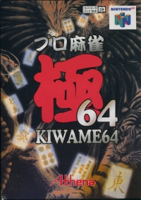 Pro Mahjong Kiwame 64 Box Art