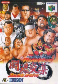 Shin Nippon Pro Wrestling: Toukon Road: Brave Spirits Box Art