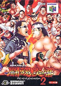 Shin Nippon Pro Wrestling: Toukon Road 2: The Next Generation Box Art
