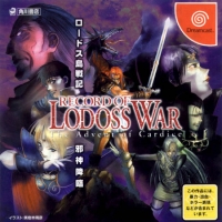 Record of Lodoss War: The Advent of Cardice Box Art