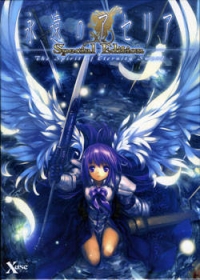 Eien no Aseria: Spirit of Eternity Sword - Special Edition Box Art