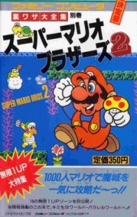 Daizenshu Tricks: Super Mario Bros. 2 Guide Book Box Art