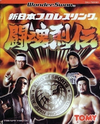 Shin Nippon Pro Wrestling: Toukon Retsuden Box Art