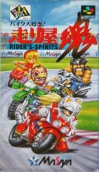 Bike Daisuki! Hashiriya Kon - Rider's Spirits Box Art