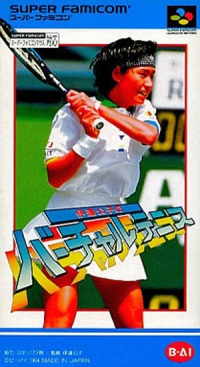 Date Kimiko no Virtual Tennis Box Art