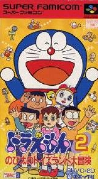 Doraemon 2: Nobita no Toizurando Daibouken Box Art