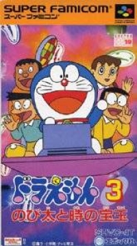 Doraemon 3: Nobita to Toki no Hougyoku Box Art