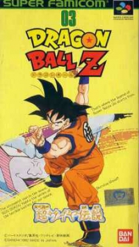 Dragon Ball Z: Chou Saiya Densetsu Box Art