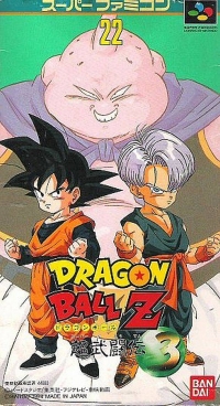 Dragon Ball Z: Super Butōden 3 Box Art