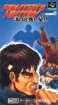 Fighter's History: Mizoguchi Kiki Ippatsu!! Box Art